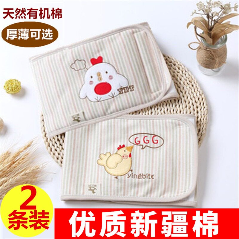 Baby cotton belly circumference Baby sleeping Newborn protection navel summer children's anti-kick bag Belly children prevent cold