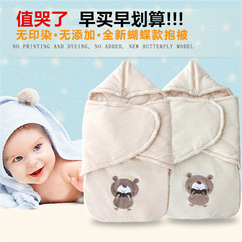 Neonatal winter cotton bag was just born baby hugged and was arrested and swaddled baby 0-3-5 months wrapped child