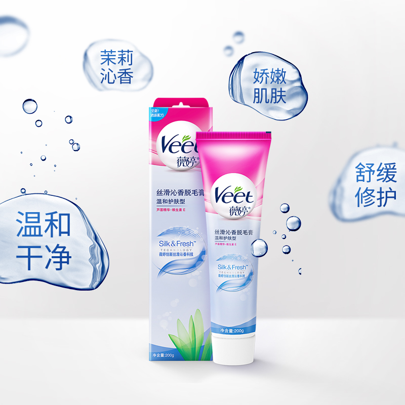 Wei Ting Hair Removal Cream Gentle To The Whole Body Underarm