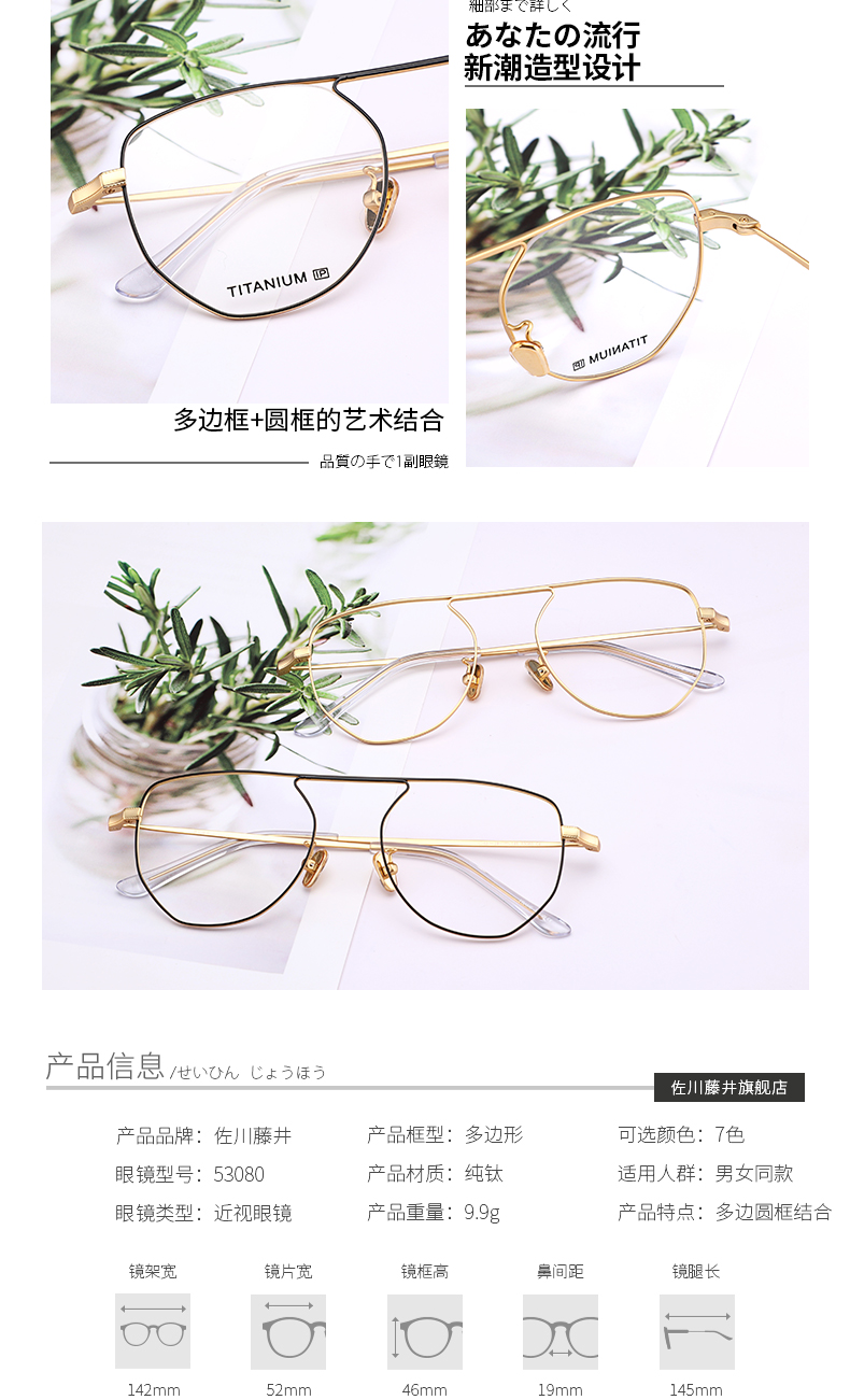 Montures de lunettes      en Titane pur - Ref 3142101 Image 10