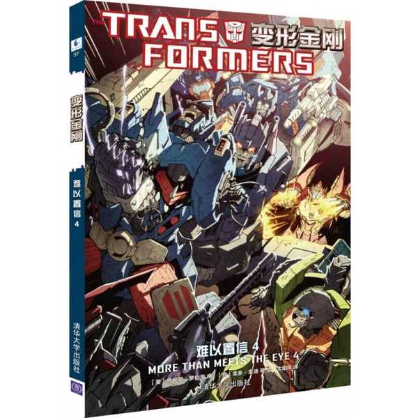 Authentic Books | Transformers: the Last Knight 4, Written by James Roberts; Illustrated by Guido Guidi, Translated by Sunwind, 9787302362104