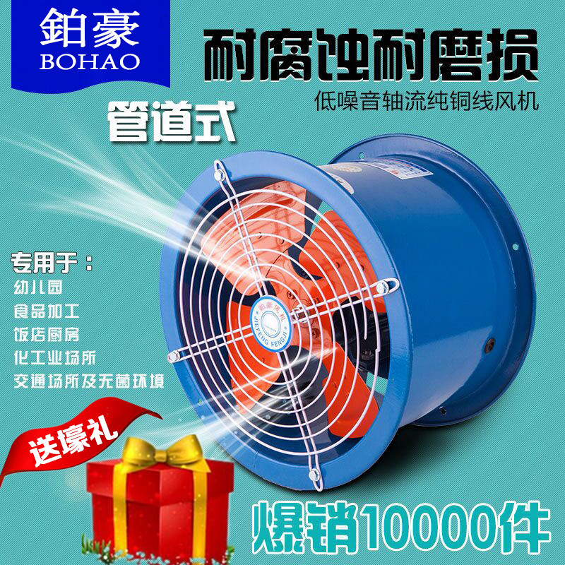 Axial fan 380V 220v high power small power mute high-speed industrial plant pipe exhaust fan