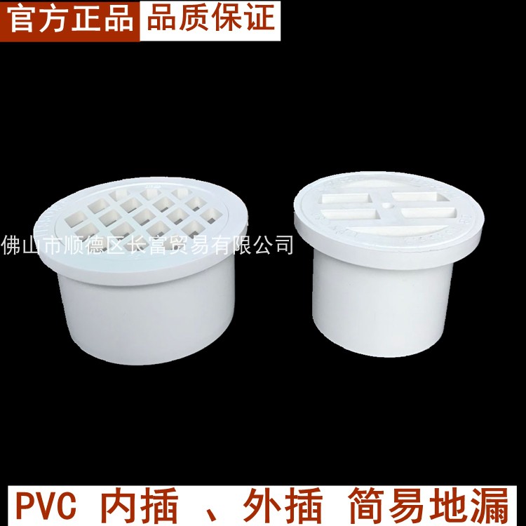 Joint plastic PVC50 75110 interpolated external inserted simple floor drain sewer mesh cover drainage floor drain