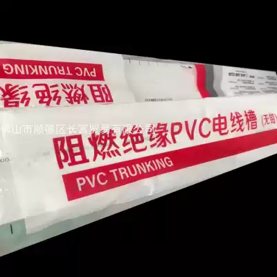 Liansu PVC flame retardant insulated electrical wiring duct 24*14 39*19 Surface-mounted wire A slot 4 meters B slot 3 8 meters