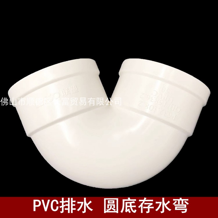 LESSO United plastic PVC Sewerage Water Deodorant Round Bottom Water Trap 50 75110 with check mouth Sink Water Bend