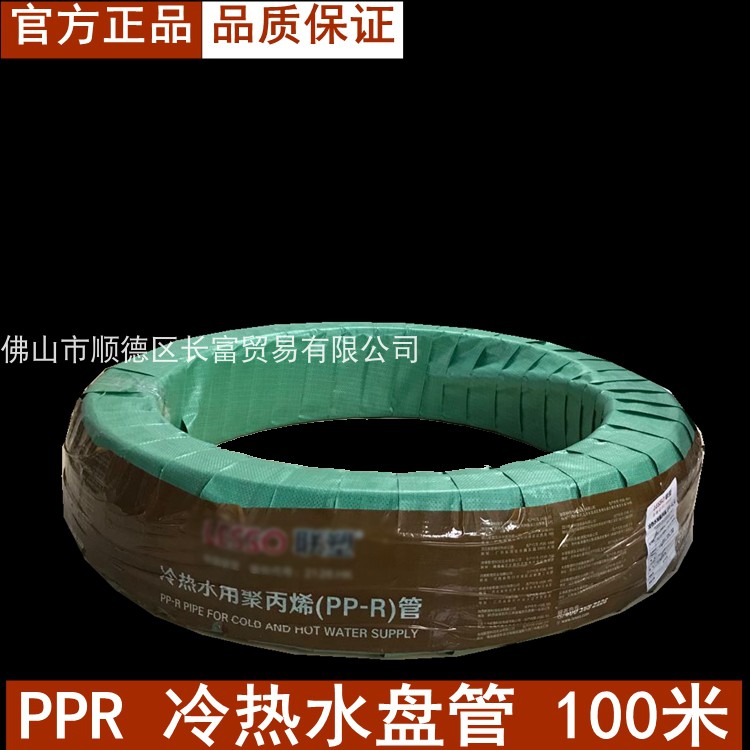Liansu PPR gray hot and cold water coil 100 meters 4 minutes cold water thickened 6 points hot melt household water heater pipe