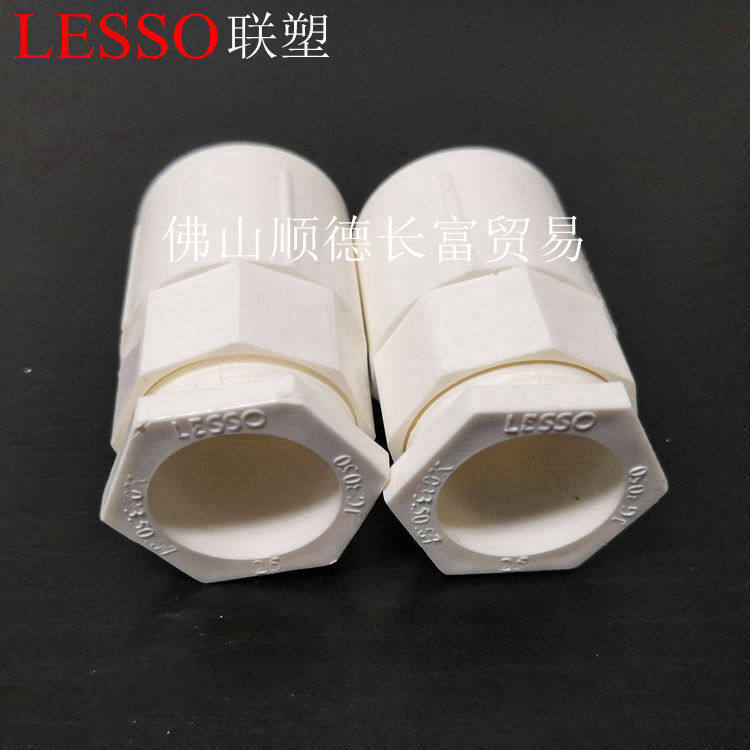 United Plastic PVC Flame Retardant Insulation White Wire Union 4 points 6 points 1 inch wearing tube cup comb-Taobao