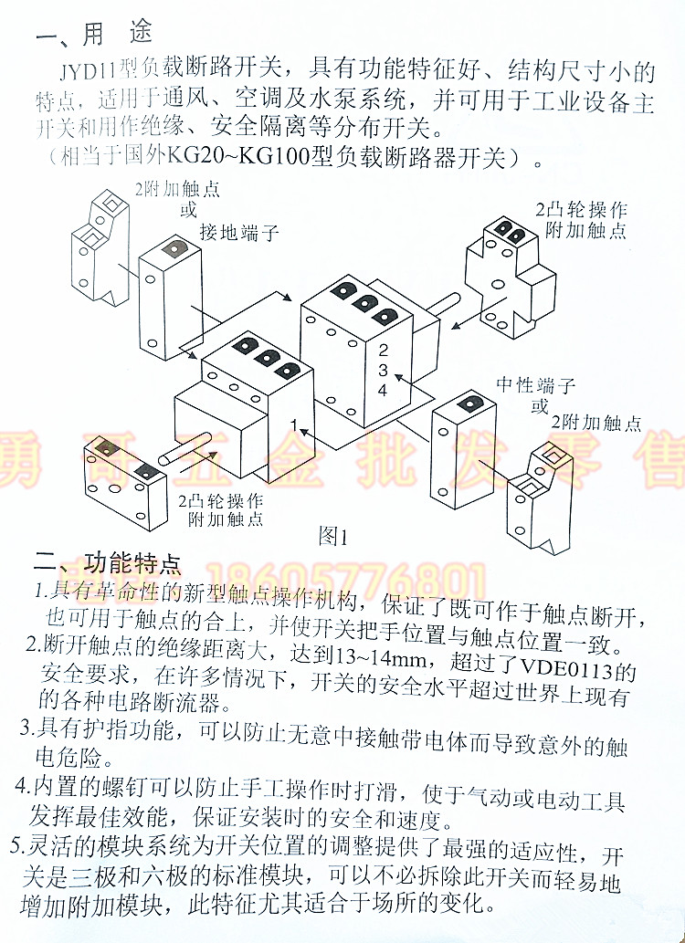 Электрическое оборудование 金易负载断路开关 on off jyd11-32/4 三相四线 40/4 63/4 银接触点 Jin Yi