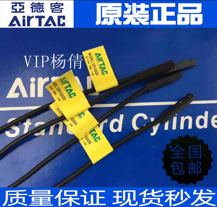 Original dress Yad passenger AirTAC DS1-MN 020030050100 S12 S12 S20 S20 Magnetic Switch