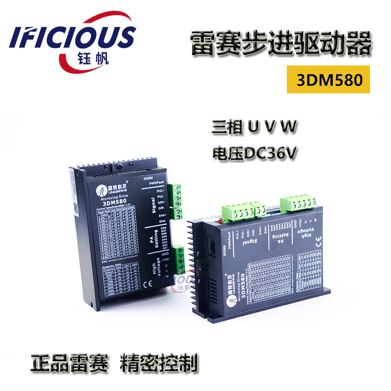 The Rasey 3 - phase drive 3DM 580 laser engraving machine stepped into motor motion controller