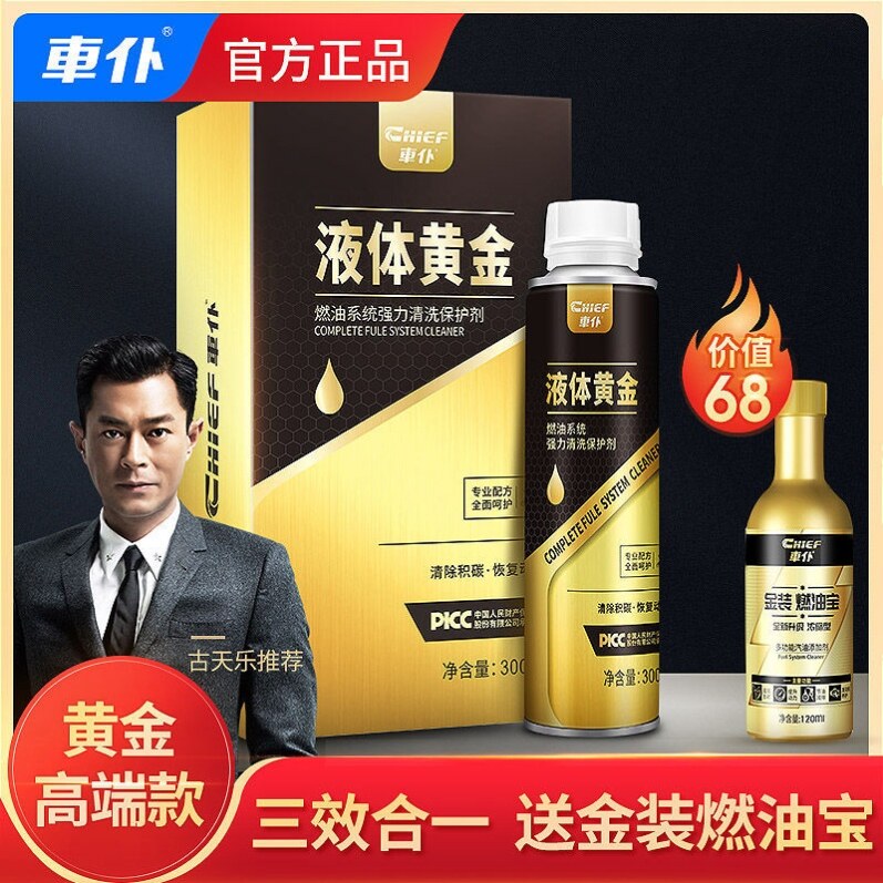 Car Maid Liquid Gold Fuel Oil Additive Deaccumulated Carbon Petrol Additive Oil Line Carbon Cleaning Agent Fuel Oil System Cleaning