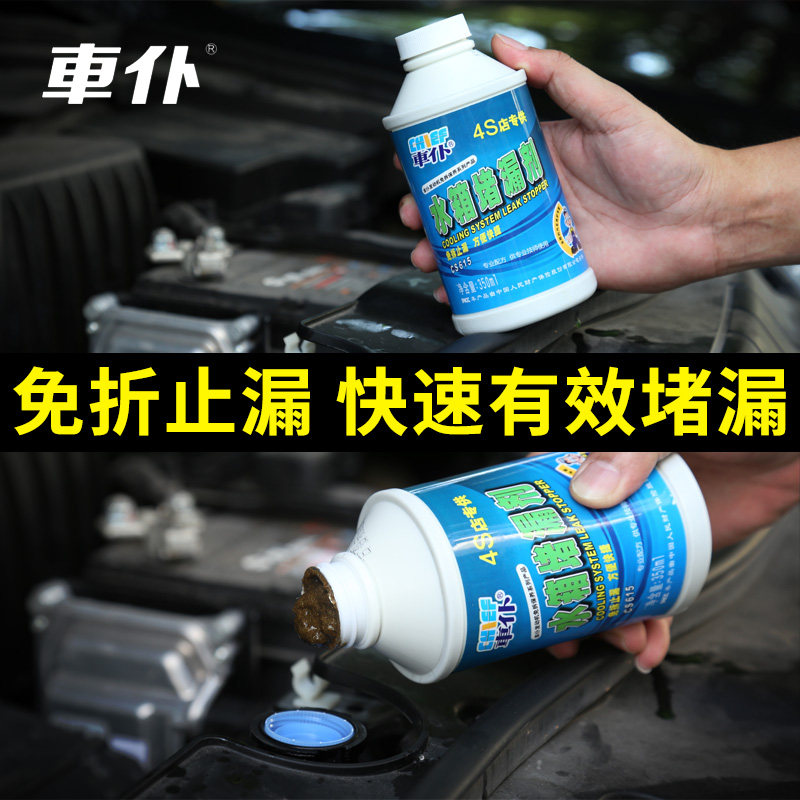 Automotive Engine Tank Cleaning Agents Powerful Leaking Liquid Dolly Large Wagon Cooling System Cleanser Rust Remover