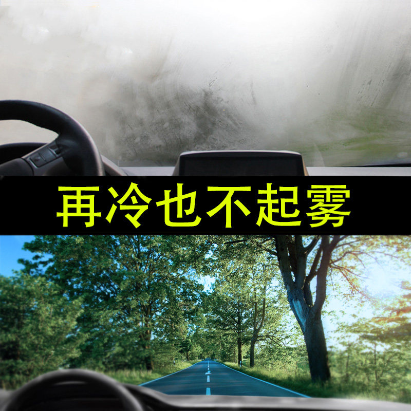 Car servant anti-aerosol car windshield long-lasting fog window in fog window to fog and rain-proof water spray