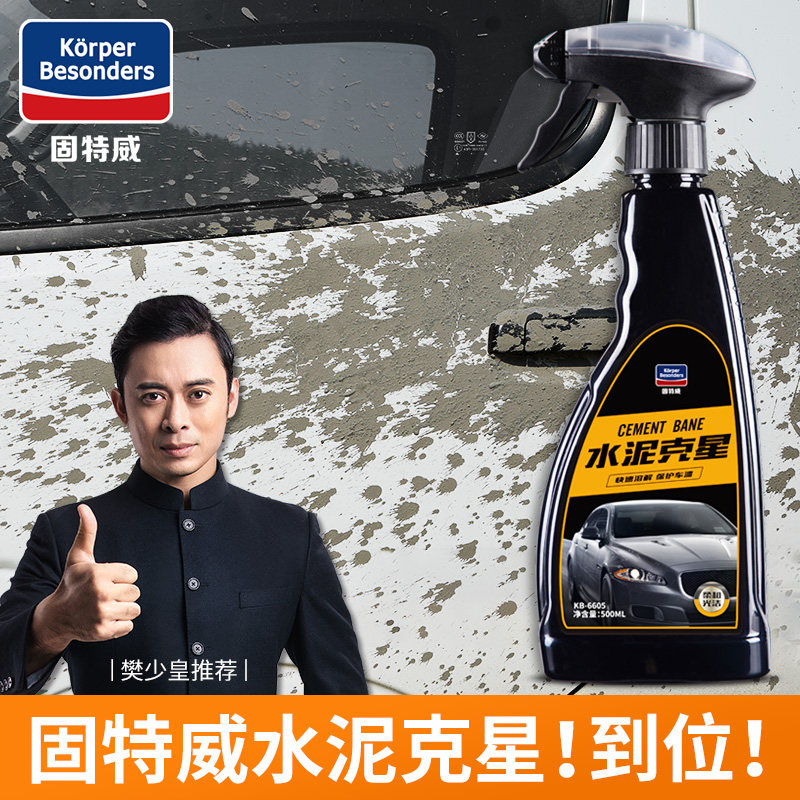 Gootway Cement Removal Automobile Cleaning Car Cleaning Car with Powerful Decement Solution Washing Vehicle Liquid Cleaning Agent
