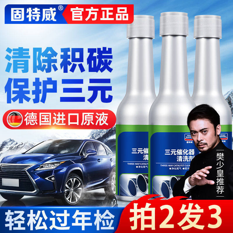 Gooteway RMBthree catalytic cleaning agent automotive engine Internal oil road in addition to carbon 92 Number of petrol additives