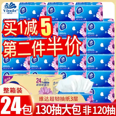 Vida extraction toilet paper box 24 packs of paper towels