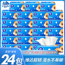Vinda paper full box of family paper towels household napkins 24 packs of toilet paper paper towel