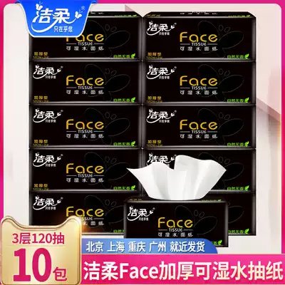 Jierou draw tissue paper home practical full box large bag large cheap wet water extraction toilet paper large size 10 bags