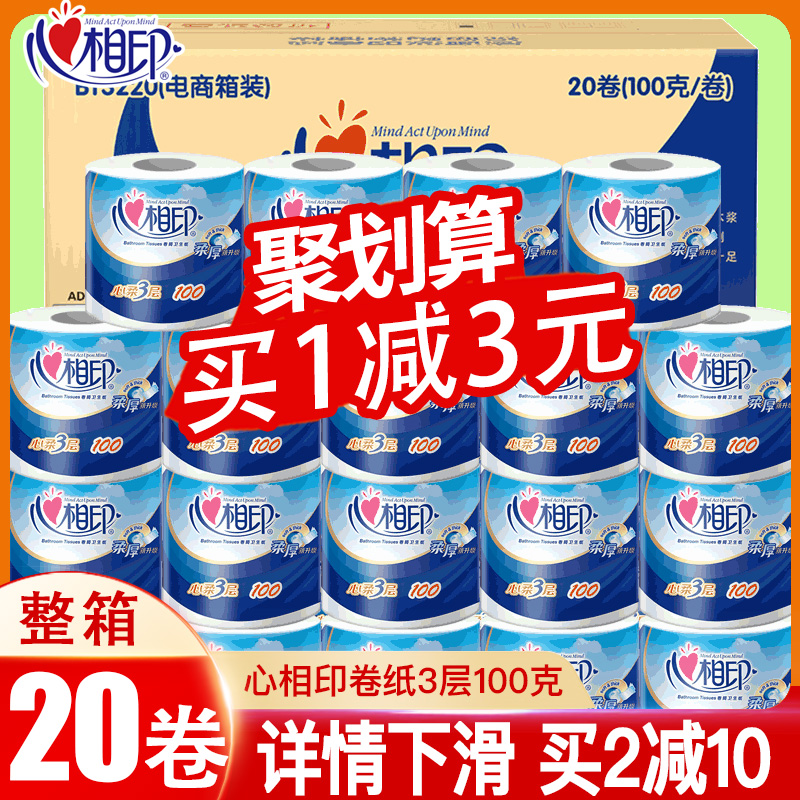 Heart printing paper towel roll toilet paper Toilet paper Household affordable core toilet paper Family whole box batch toilet paper Toilet paper