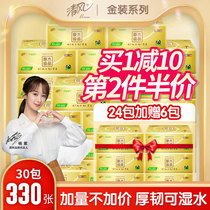 Qingfeng paper towel paper box full box of real gold packed napkin log pure tissue tissue paper bag 3 layer 30 pack