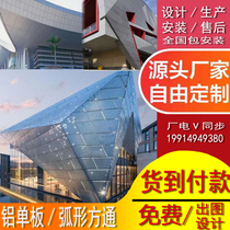 Manufacturers hyperbolic pattern hollow perforated pattern punching 3mm thick aluminum veneer material processing custom door curtain wall