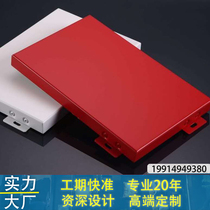 Manufacturers door head column hollow fluorocarbon wood grain perforated carved exterior wall aluminum veneer curtain wall custom Great Wall aluminum plate