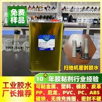 W28 can directly bond PP leather non-woven fabric rubber cloth ABS PC PVC and other materials with slow drying