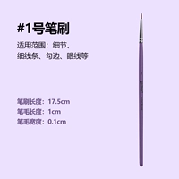 #01 (прокрутка ручки) - фиолетовый шест