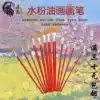 Wei Zhuang nylon hair children's single oil painting pen Gouache watercolor flat head brush Industrial paint row pen brush set