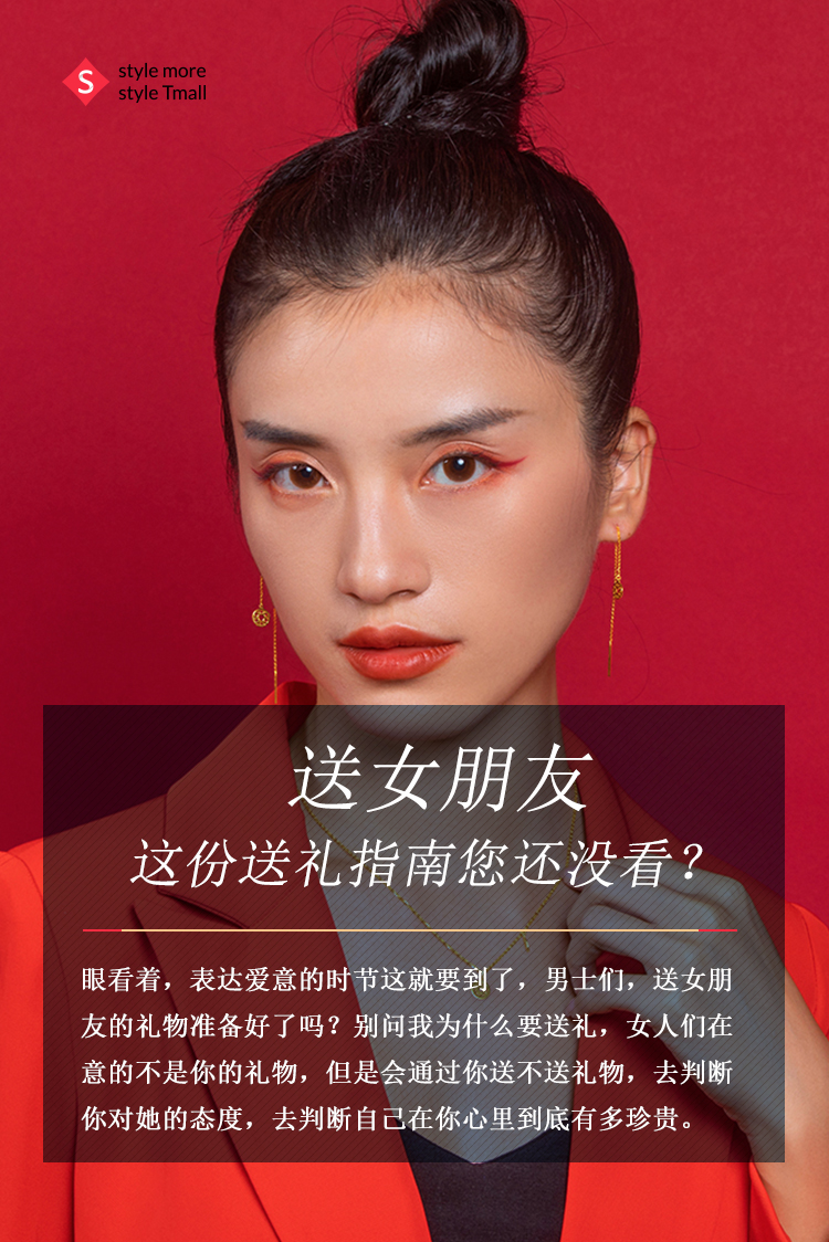 关于情侣之间送礼,这份自救指南了解一下