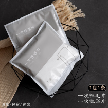 1 pack of 1 disposable towel bath towel Hotel Hotel Hotel B & B beauty salon travel portable washcloth