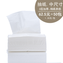 50 packs of 3-layer pumping raw wood pulp paper paper Hotel Club Hotel Hotel B & B Special household commercial KTV paper towel