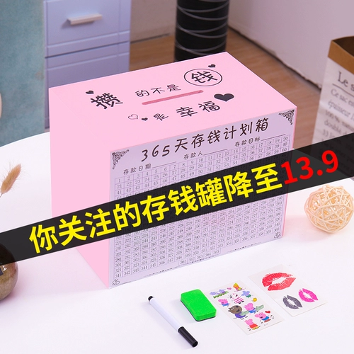 Вместительная и большая копилка, 365 дней, копилка для денег, популярно в интернете