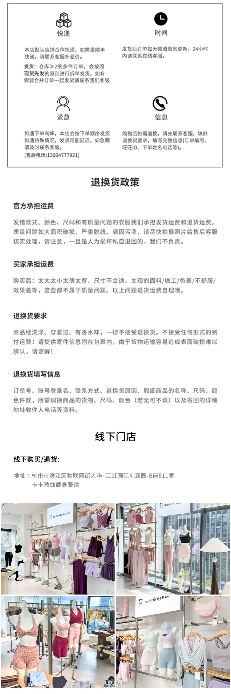 售后+退换货