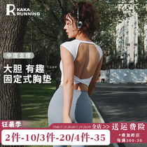Run Kaka fixed chest pad sports vest hollow tight tight back yoga fitness bra worn outside running
