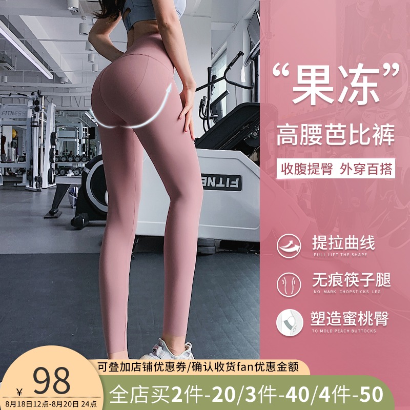 Run bar Kaka custom jelly high waist barbie pants women's tight hip fitness pants training sports yoga pants