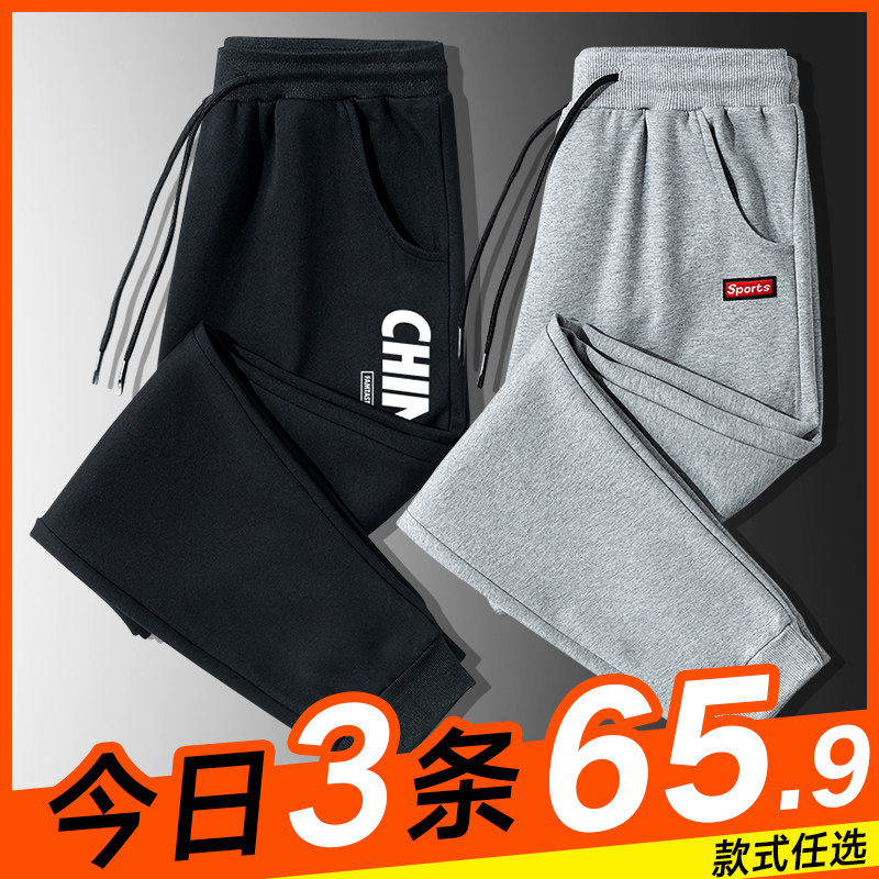 Sweatpants men loose legging nine points trend versatile thin pants spring and autumn casual trousers men's guard pants gray