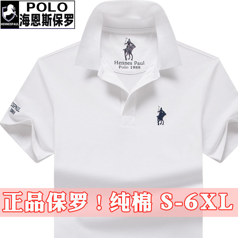 High-end brand Paul polo shirt men's short sleeve T-shirt summer white cotton lapel loose men's body shirt tide