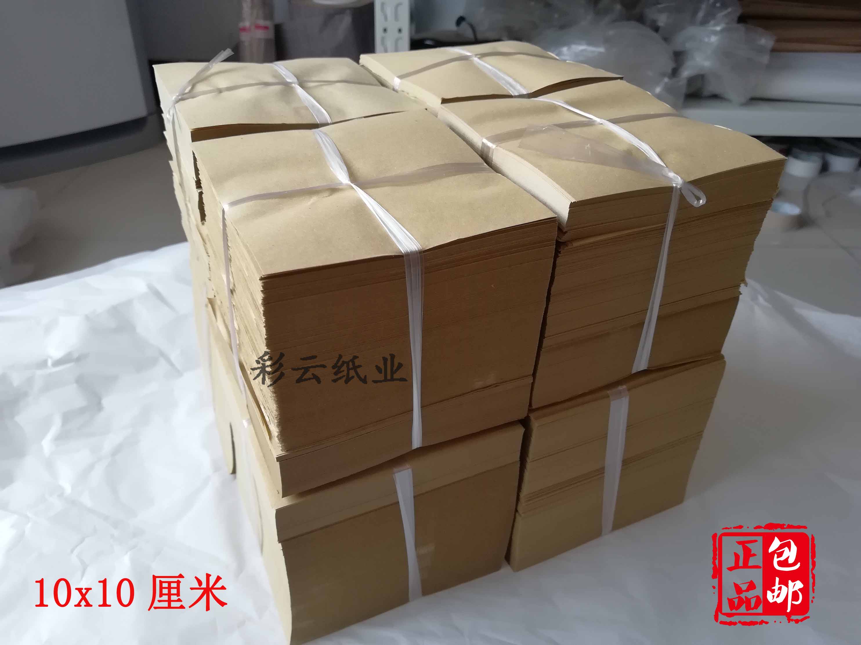 50 gr yellow packets of medicinal paper Western medicine paper surface medicine paper small square paper