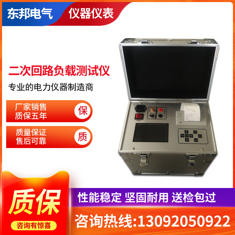 Secondary loop load tester secondary loop voltage reduction and load tester of current transformer 