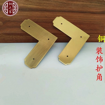 Chinese antique furniture brass cabinet door L-shaped corner protector Classic table and chair decorative copper corner protector Hardware accessories corner protector