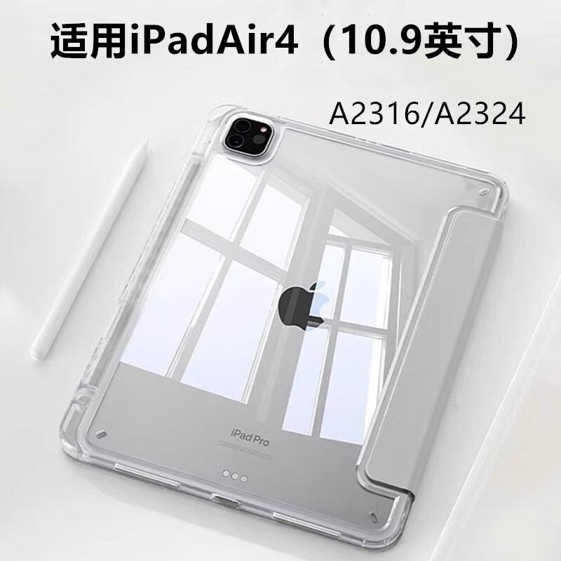 Suitable for Apple iPad Air4 Tablet Acrylic Protective Case iPad Air4 Protective Case 10.9inch A2316/A2324/A2325/A2072 70% off Acrylic Tablet Case with Pen Slot
