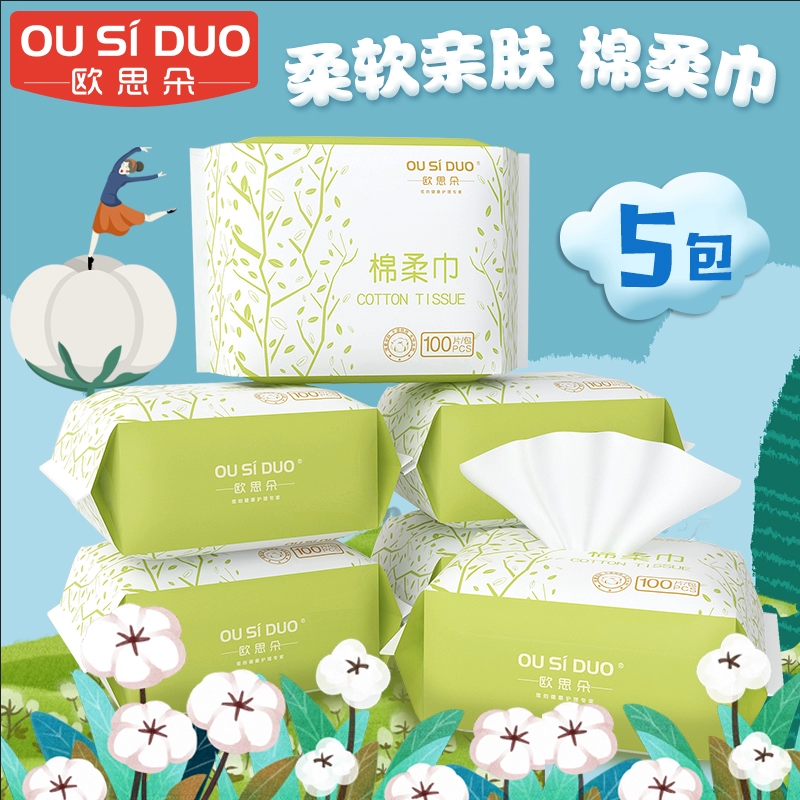 Osduo baby baby cotton mềm lau ướt và khô khăn giấy sơ sinh cotton dày 100 lần bơm * 5 gói khăn lau không ướt - Khăn ướt