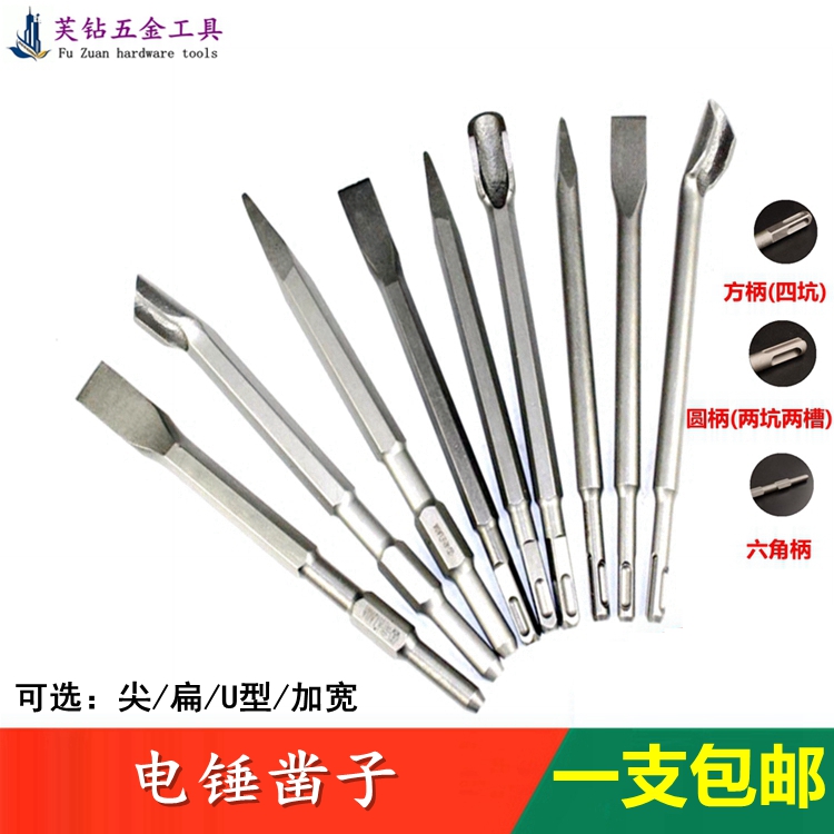 Square handle four pit electric hammer drill bit round handle two pits two groove tip flat chisel U-shaped hook chisel hexagonal handle electric pick drill shovel head