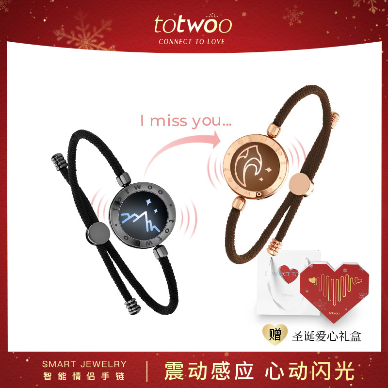 totwoo mountain alliance sea vow shake sensing lovers bracelet a couple of couples with intelligent interactive long-distance hand ring-Taobao