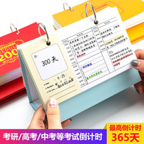 Graduate school countdown small calendar Self-filling 365 days 2021 hand-torn inspirational graduate school artifact countdown card College entrance examination countdown reminder card 2021 calendar This plan This learning desk calendar
