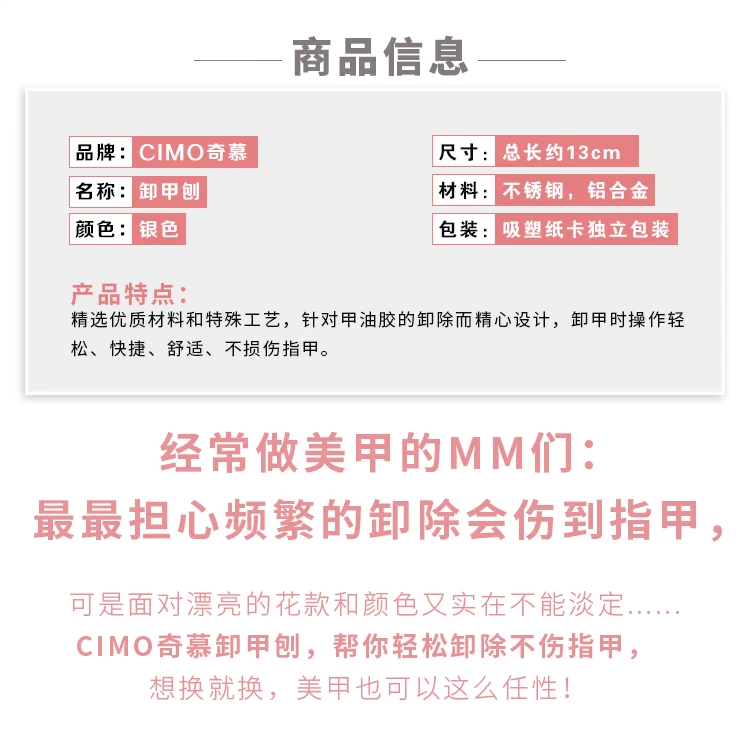 Qimu tẩy móng tay planer tẩy móng tay bằng sáng chế sản phẩm tẩy móng tay tẩy móng bằng thép đẩy và loại bỏ gói móng tay tẩy móng tiện lợi mà không làm tổn thương móng - Công cụ Nail