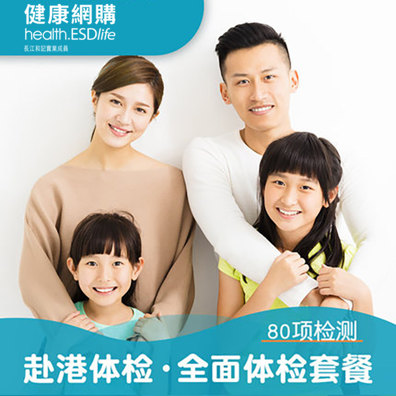 ESDlife Easy Care Family Comprehensive Physical Examination Package Parents Middle-aged and Elderly Men and Women Adult Cancer Test