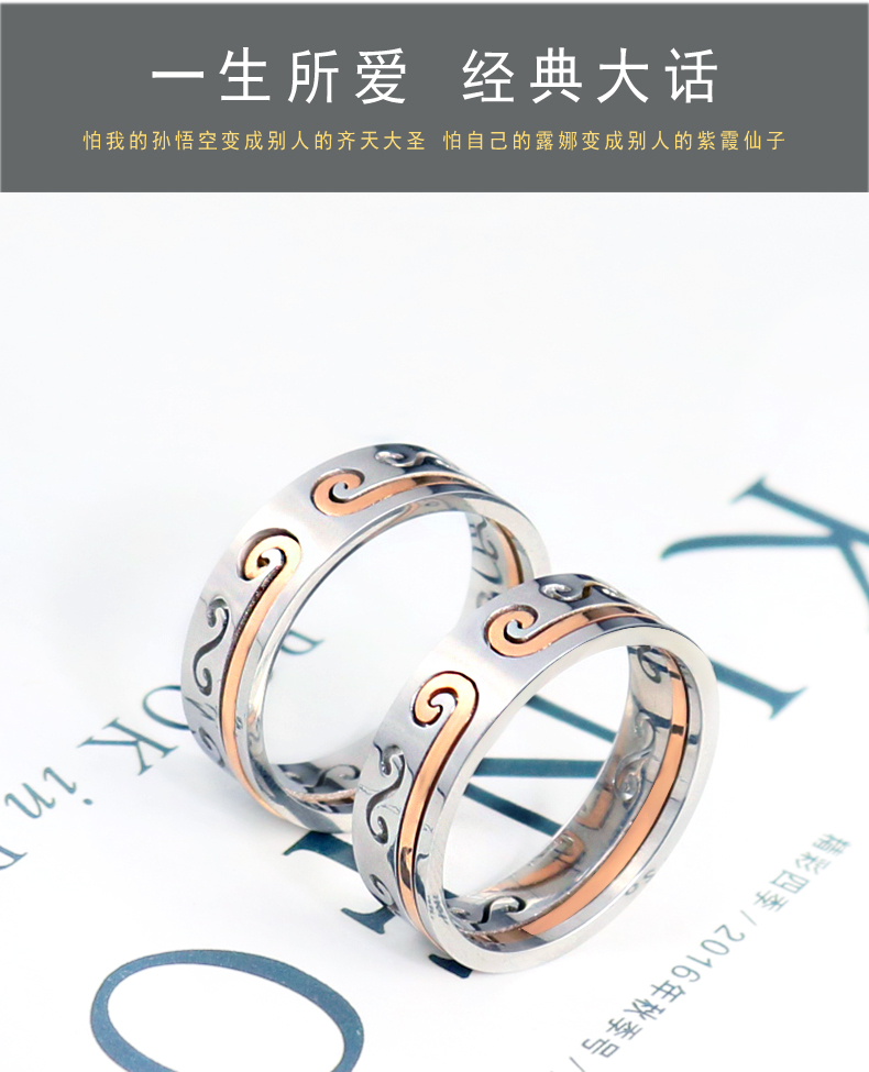 Hành trình về phía Tây Cặp vợ chồng Nhẫn nam Vòng thắt chặt Thần chú Nhẫn Nhẫn Khỉ Vua Tối cao Kho báu Cá tính Thủy triều Nhẫn nam nhẫn trơn