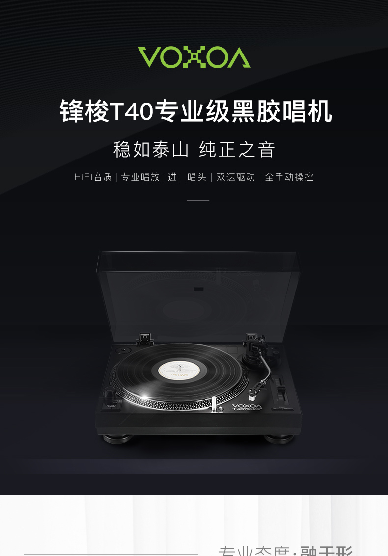 đầu đĩa than pioneer pl 50 Máy ghi âm VOXOA / Fengsuo T40 Máy ghi âm LP LP máy ghi âm máy ghi âm máy ghi âm hình tam giác sắt mâm đĩa than technics